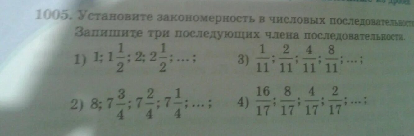 Число 3 и его последовательности. Числовые закономерности. закономерность построения числовых рядов 4 класс. найди закономерность чисел. установите закономерность последовательности чисел 19, 20, 22, 25, 29.