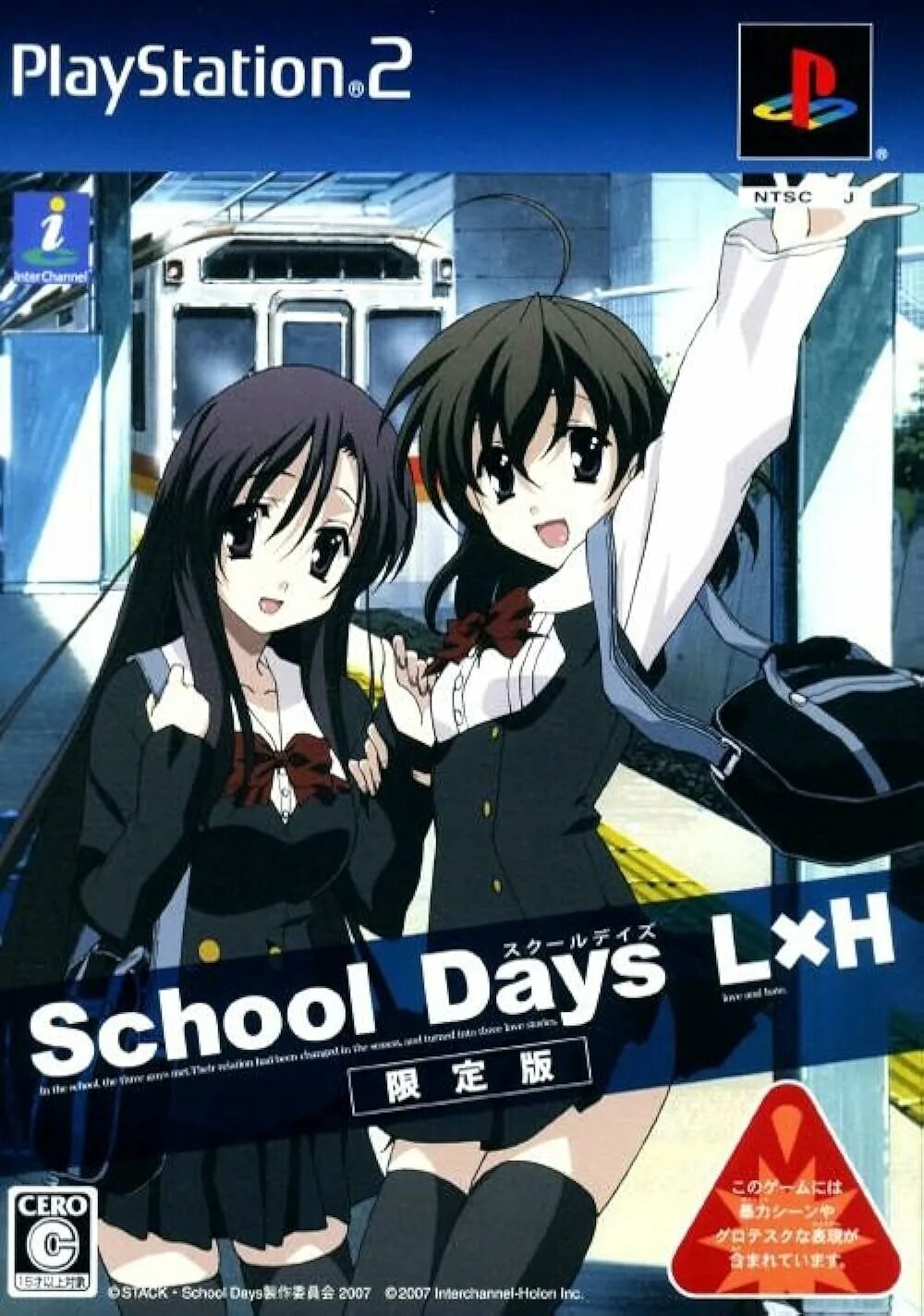 Школьные дни. Школьные дни игра. Обложка школьные дни. School Days новелла.