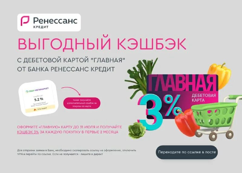 кордиант кэшбэк 2022 зарегистрироваться. кэшбэк. акция кэшбэк. кэшбэк 10% макет. 20% кэшбэк ростелеком.