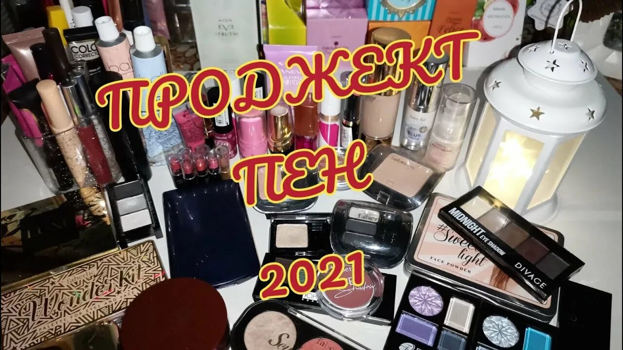 Проджект пен. Проджект пен 2024. Мой парфюмерный проджект пан. Проджект пен 2022. Обзор проджект пен.