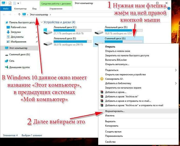 Как перенести данные на флешку. Как загрузить файлы с ноутбука на флешку. как перенести файл с компьютера на флешку. как передать с флешки на компьютер. как перенести файлы с флешки на ноутбук пошаговая инструкция.