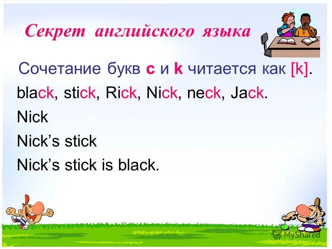 Чтение gh в английском языке. Как переводится you can. Экстремальные виды спорта. Can для детей. Гора и скалолаз.