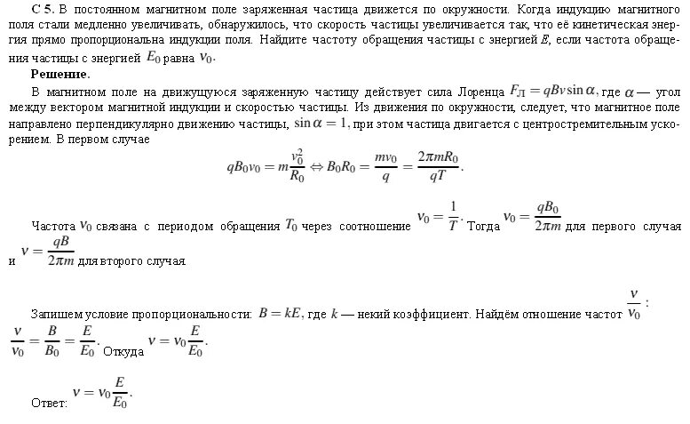 Вычислите период обращения. Частота обращения. Отсутствие магнитных зарядов формула.