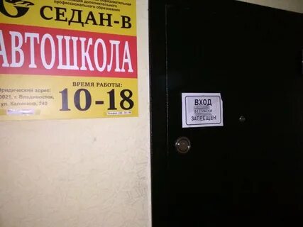 Сайт автошколы владивосток