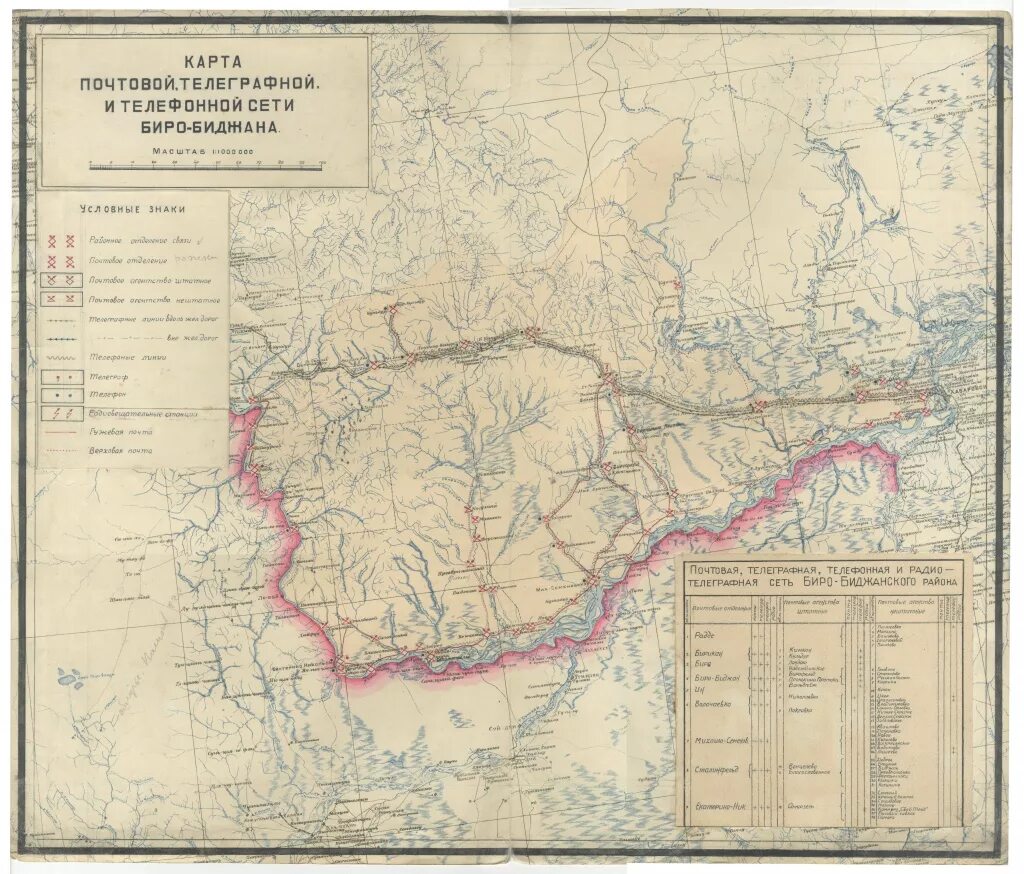 Европейская автономная область. Карты ЕАО 1930 года. Топографическая карта ЕАО. Еврейская автономная область 1930 карта. Карта ЕАО 30-Х годов.