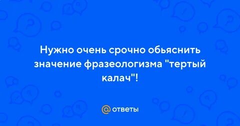 Что значит трут