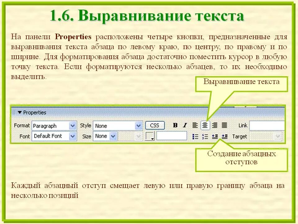 Выравнивание текста по ширине. Варианты выравнивания текста. Как сделать выравнивание текста. Выравнивание основного текста по ширине. Шрифт по левому краю