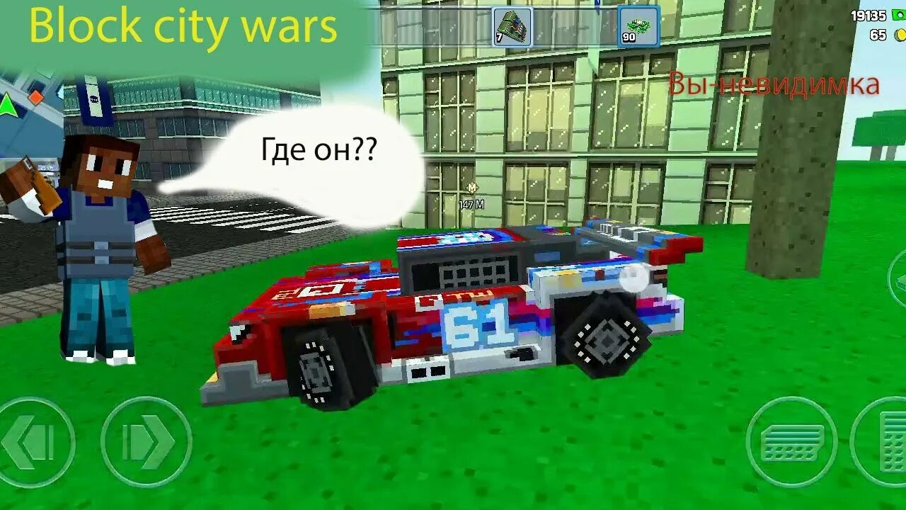 Block city wars 2015. Самые лучшие читы на block city wars. Коды для wars of block city. Читы на блок сити варс 7. Блок сити варс трансформатор.