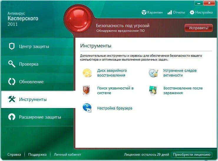 Антивирусы 6. Антивирус Касперского. Kaspersky антивирус. Антивирусная программа Kaspersky. Антивирус Касперского защита.