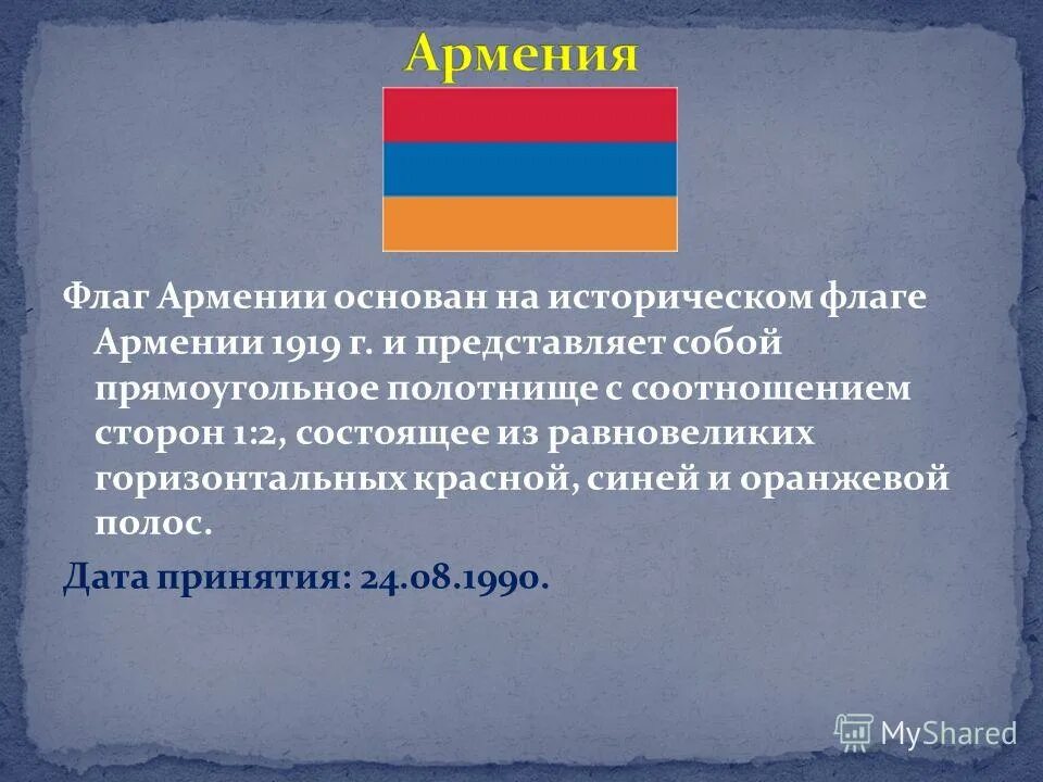 Армения флаг и герб. День флага армении. Флаг армении значение цветов. Обозначение цветов армянского флага. Флаг армении значение.