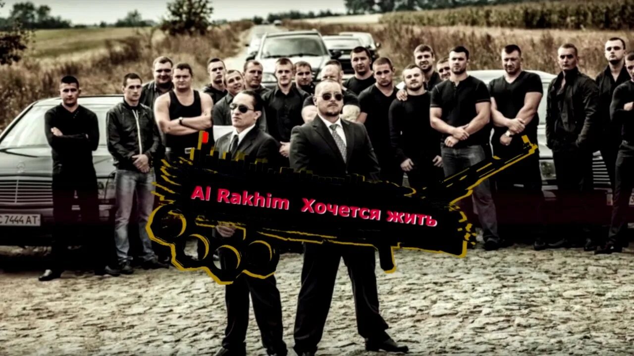 Rakhim хочется жить. Al Rakhim хочется жить.