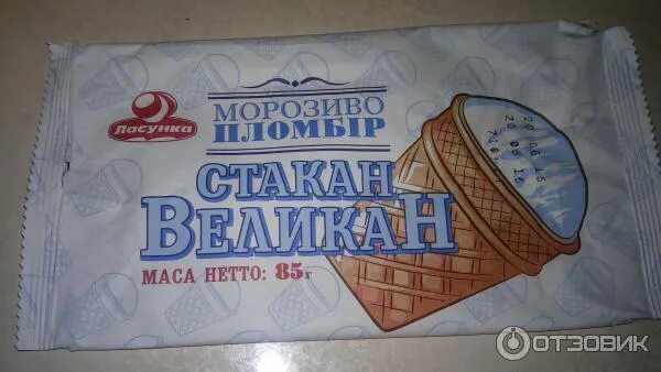 Сколько весит 1 мороженое. Пломбир в стаканчике вес. мороженое в стаканчике вес. стаканчик мороженого вес. мороженое пломбир вес.