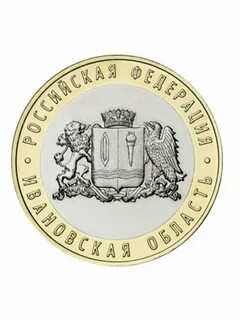 Памятная монета 2022
