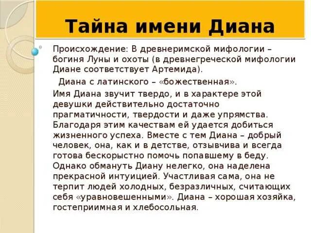 Древние русские фамилии. Фамилии от имен. История возникновения имен. Откуда идет имя. Исторические название людей.