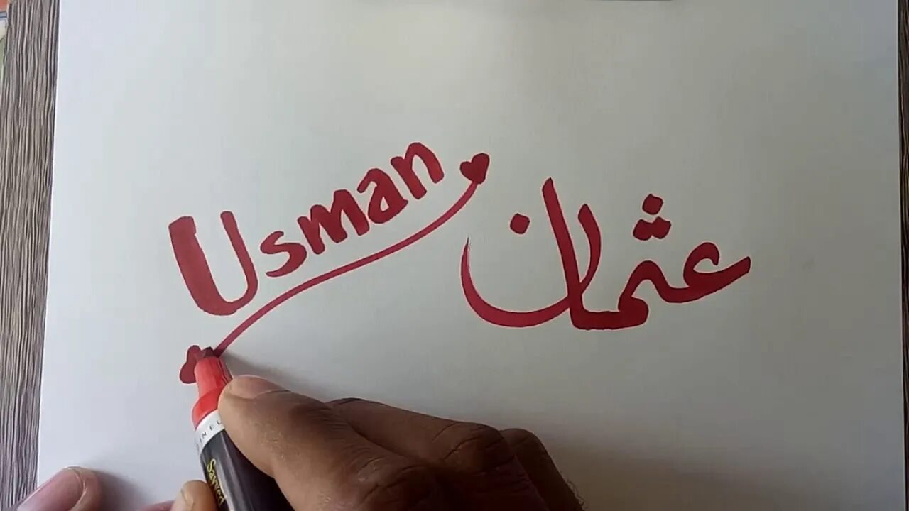Усман значение. Имя усман. имя усман на арабском. картинки с именем усман. картинка по имени усман.