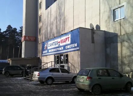 Сантехмарт екатеринбург интернет