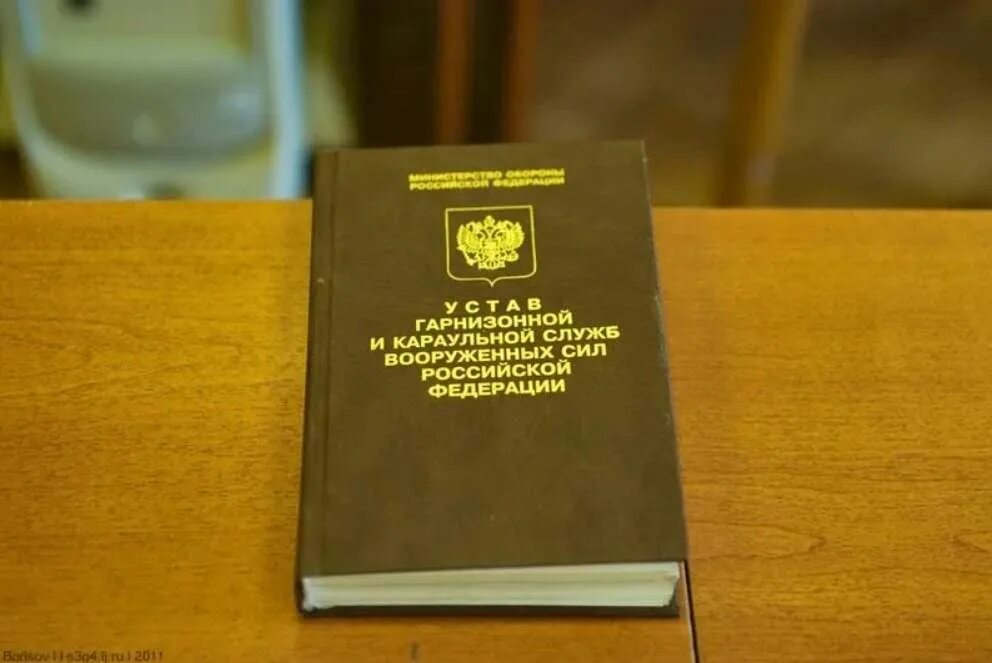 Устав караульной службы 2023