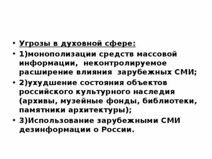 Сфера опасности