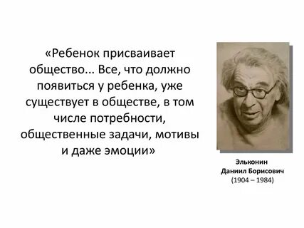 Д б эльконин деятельность