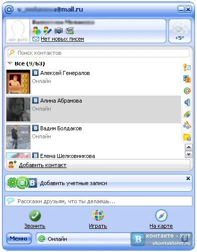 Mail старые версии