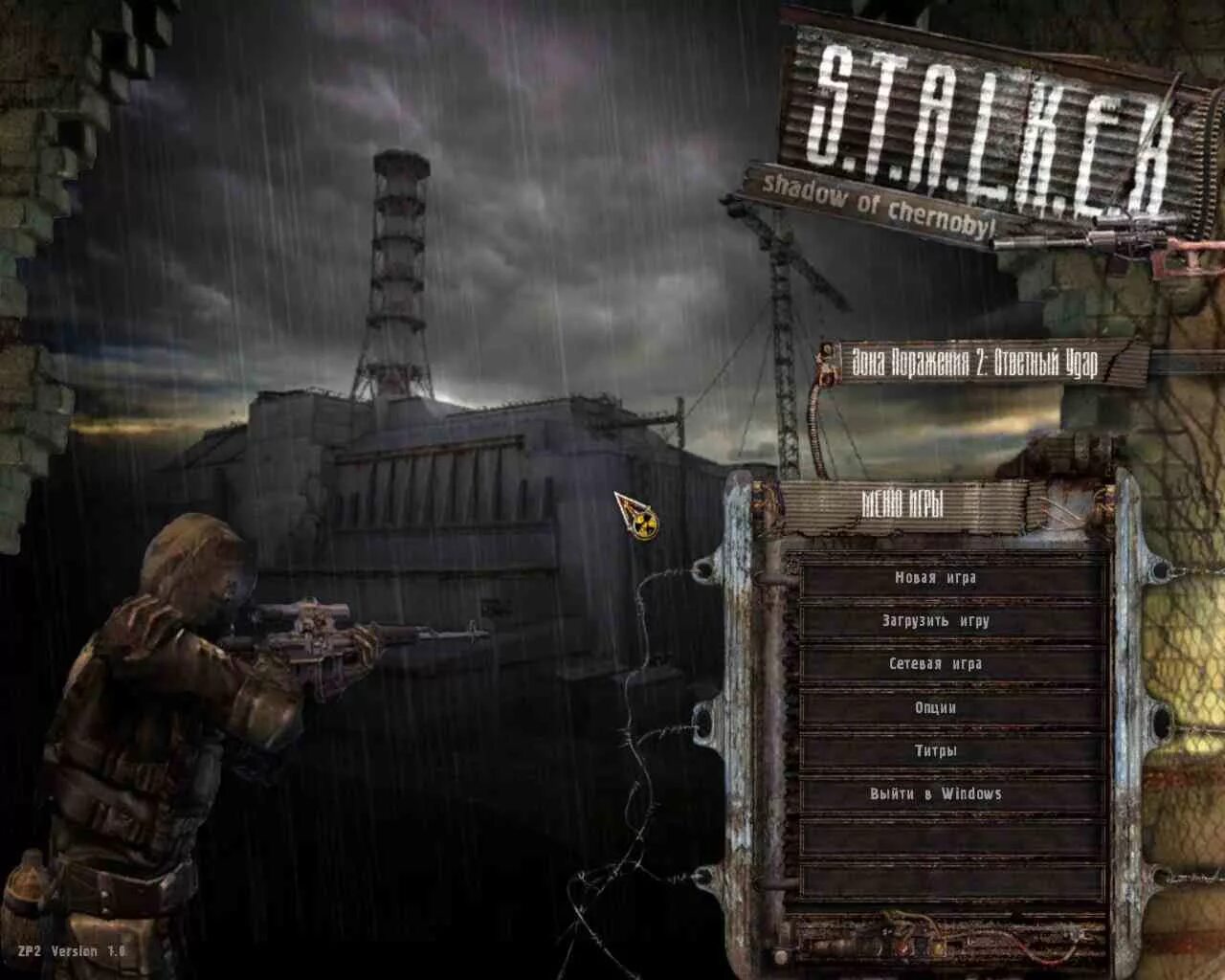 S.T.A.L.K.E.R. тень Чернобыля 2. Сталкер зона поражения 2 ответный удар другой поход. Сталкер зона поражения 2. Зона поражения 2 ответный удар. Сталкер игры поражении