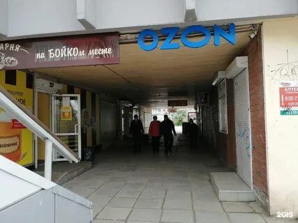 Озон тагил