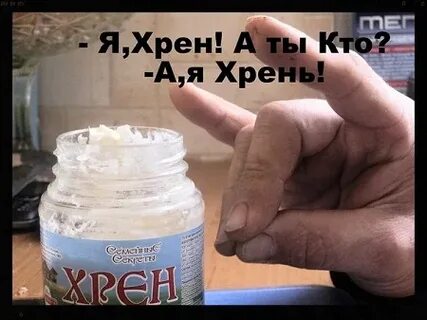 Бизнес хрен