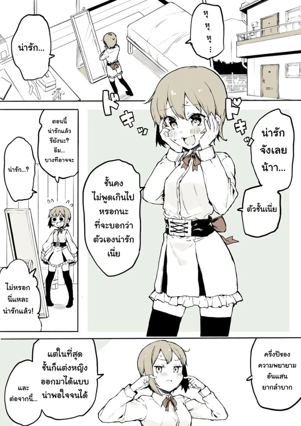 Фембой манга читать. Jasal sonyeon сурим. Фембой манга читать. Femboy manga. Йеллоу мем с яйцом.