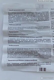 Циклодинон состав