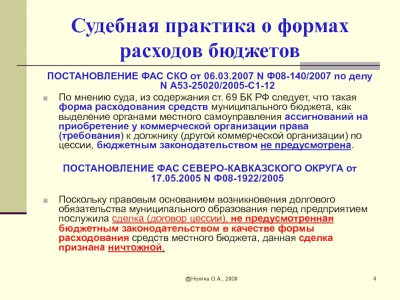 Ассигнования это. Бюджетные ассигнования это. ассигнование бюджета это. бюджетные ассигнования это простыми. бюджетные ассигнования это простыми словами.