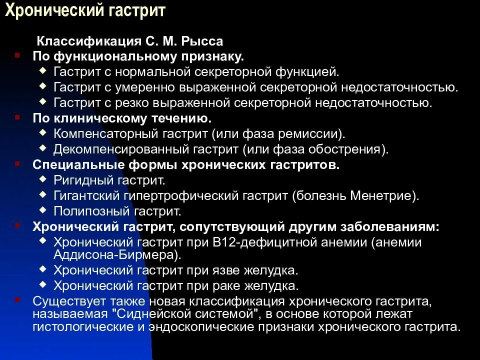 Хронический гастрит симптомы. Признаки хронического гастрита. Симптомы при хроническом гастрите. Симптомы при гастрите по авторам. Основная причина гастрита б