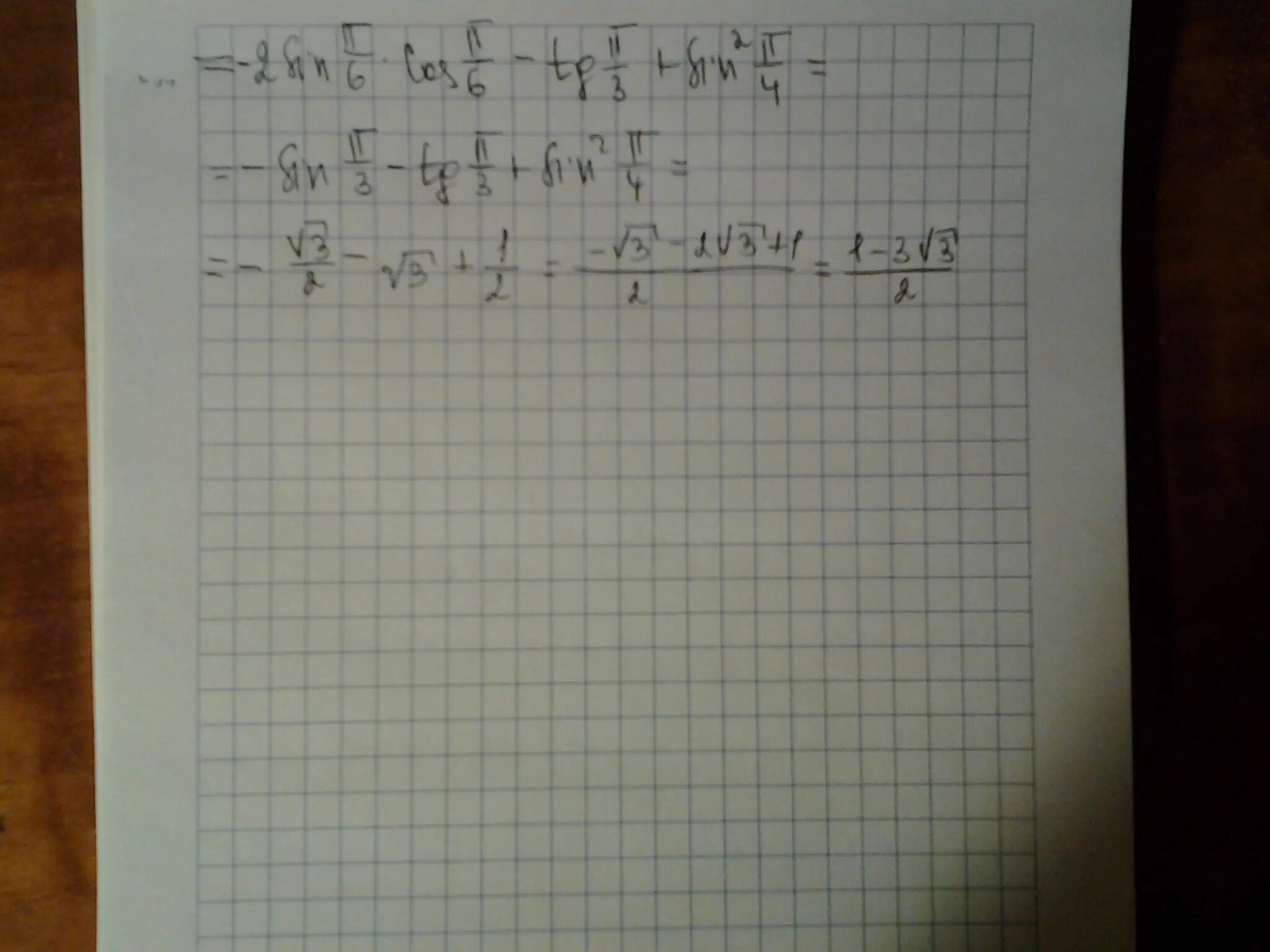 2 TG П/6 TG П/3 cos п/6. Cos п/6. TG П/3. Sin 2п/3 - cos п/6. 2sin п 6