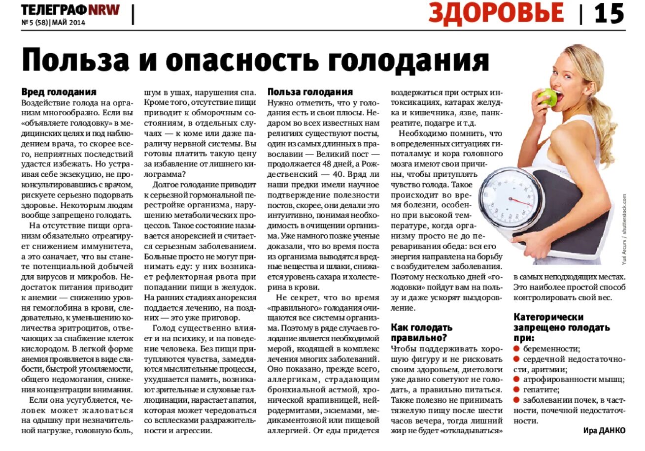 Как правильно есть лечи