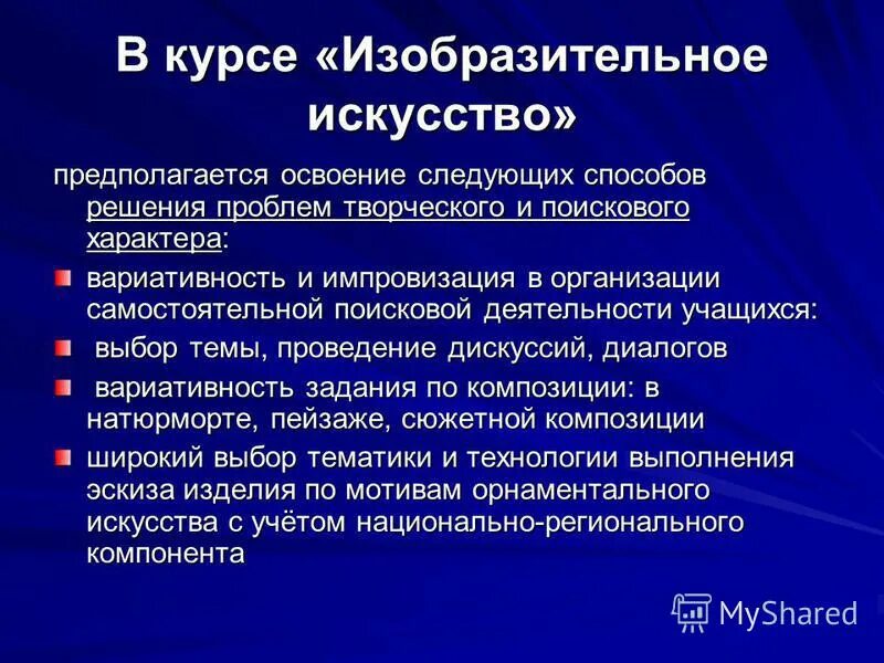 Открытие новых путей решения проблем творческая деятельность. Формирование характера. Презентация на тему мировой судья. Решение проблем творческого и поискового характера. Решение проблем творческого и поискового характера.