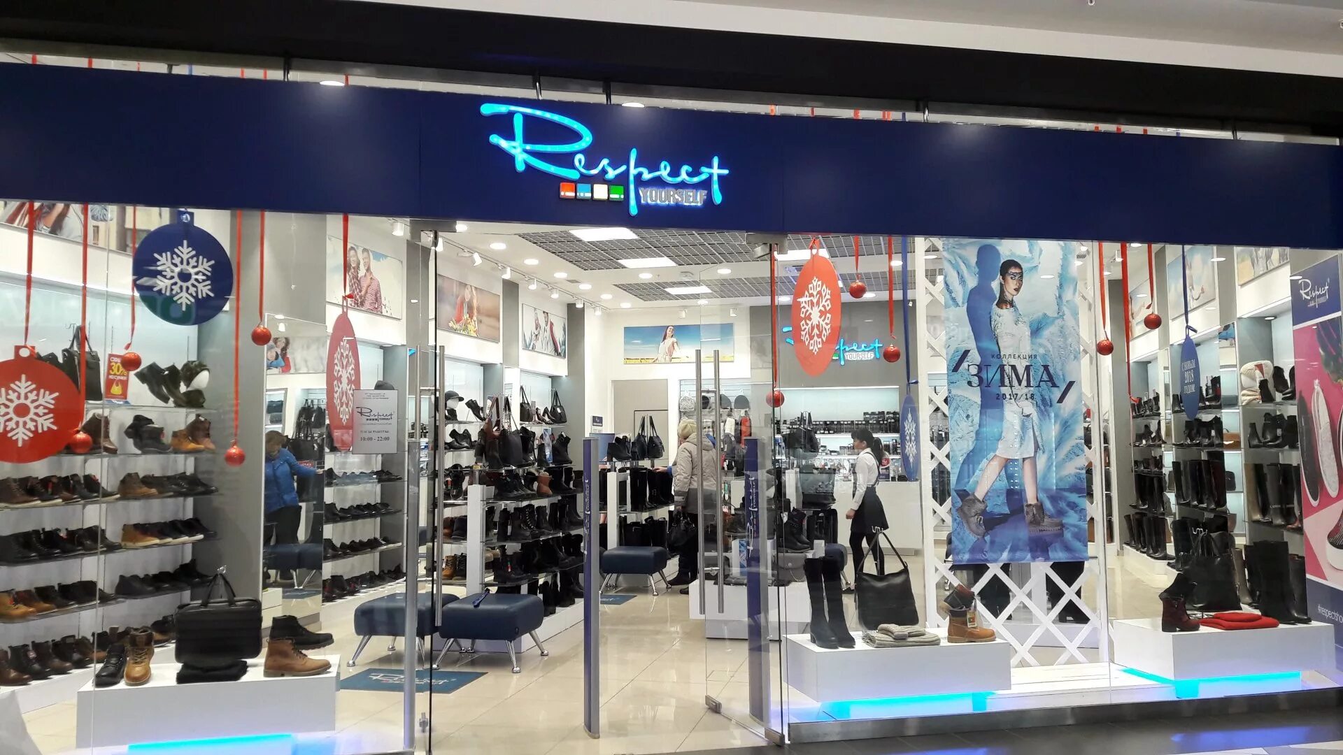 респект липецк каталог. магазин обуви respect. обувной магазин респект. магазин респект обувь липецк. магазин респект фото.
