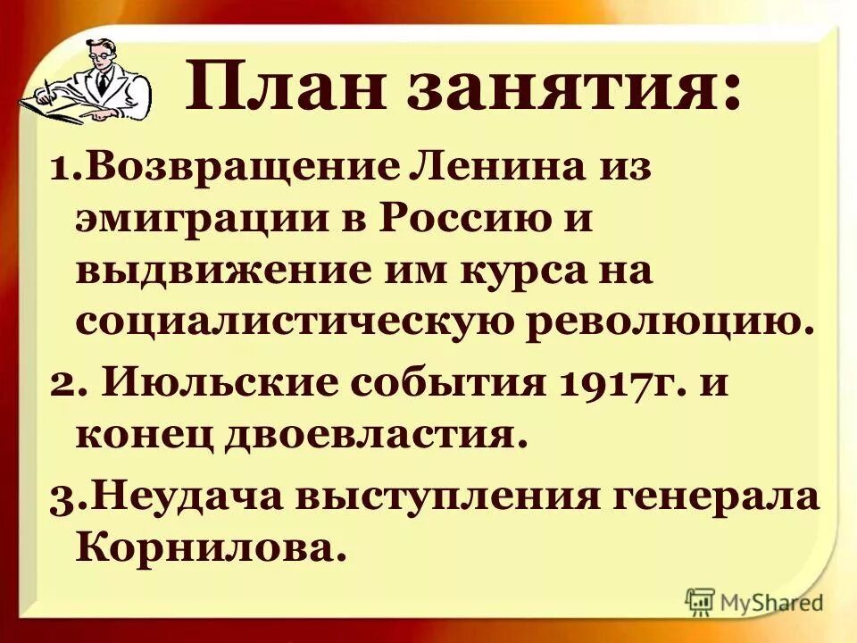 Ленин владимир ильич революция 1917. Возвращение ленина в россию. Возвращение из эмиграции. Путь ленина в россию. Возвращение ленина из эмиграции.