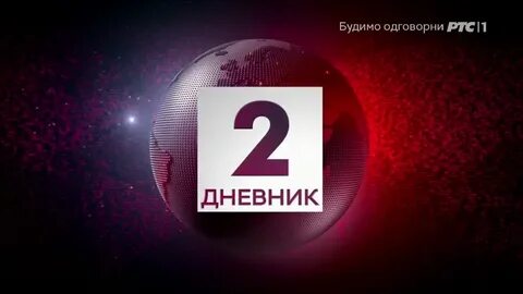 Ртс 17
