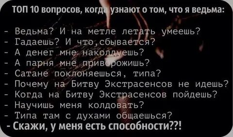 Что можно ответить на вопросы парню