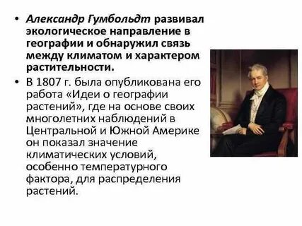Внутренняя форма гумбольдта