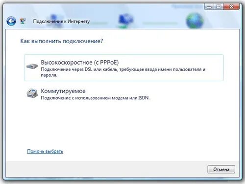 Подключение к высокоскоростному интернету. Высокоскоростное подключение. Подключить широкополосный интернет. Подключение высокоскоростное подключение. Широкополосное подключение к интернету