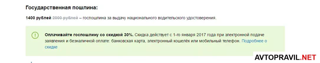 Госпошлина 2000. Как оплатить госпошлину на развод через госуслуги. Оплата госпошлины за развод 650 рублей фото с госуслуг.