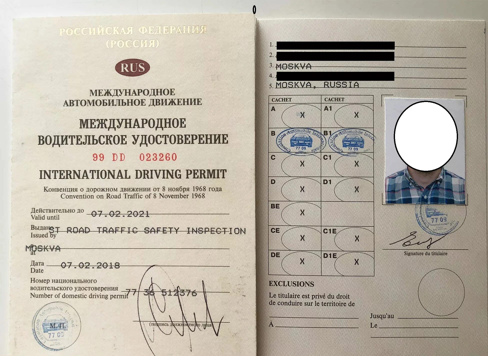 Замена водительского удостоверения. - Mazda 6 (1G) GG, 2 л, 2007 года налоги и п