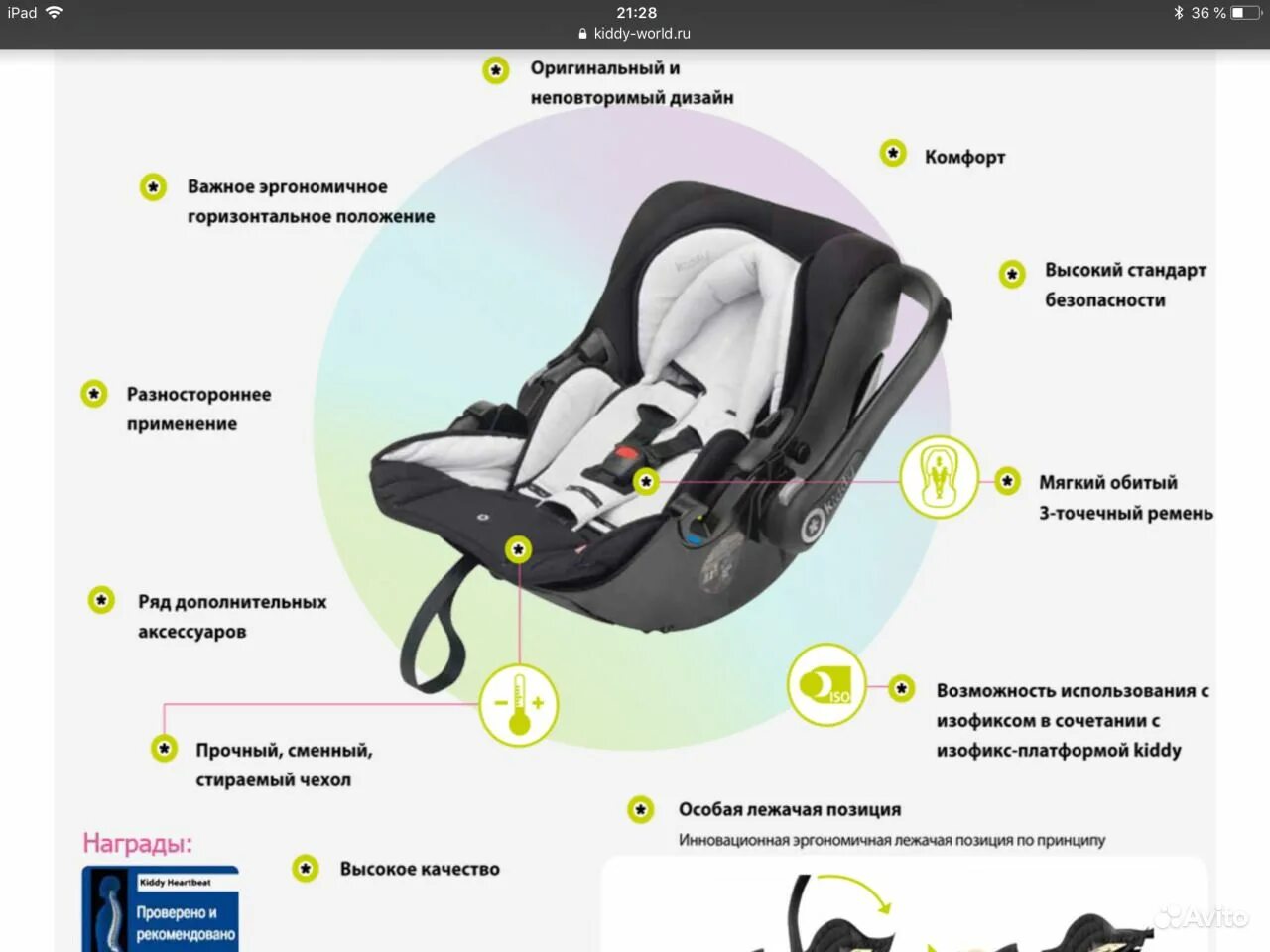 До скольки лет можно лежать. Kiddy Evolution Pro 2 автолюлька. Автолюлька Bebeton 0+ ремни безопасности. Правильное положение грудничка в автолюльке. Автолюлька для новорожденных положение ребенка.