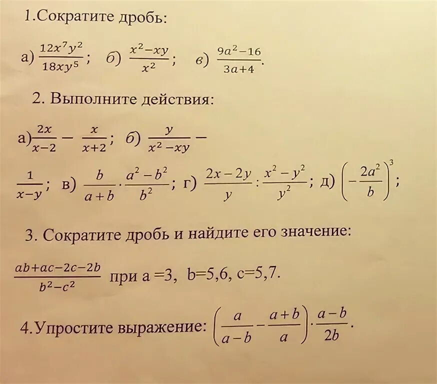 Сократите дробь 12x. 5/12 Сократить. 12/18 Сократить. Сократите дробь 1) 18/27. 3/12 Сократить.