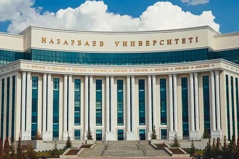 Институты казахстана