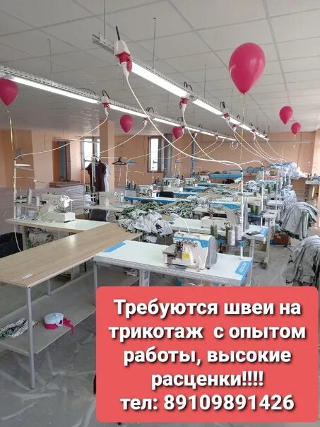 Требуются швеи на трикотаж. Требуются швеи на трикотаж. Швея бишкек. Швея лаборант. Работа швея трикотаж свежие вакансии в иваново.