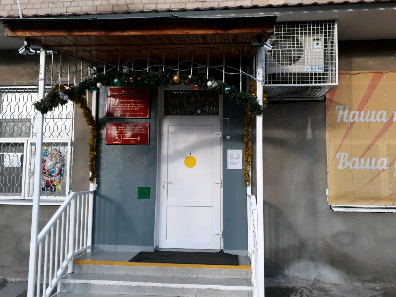 цсон кировского района ростов. центр социальной помощи ростов на дону. варфоломеева 99 ростов на дону. ленина 44/2. центр социальной помощи ростов на дону.