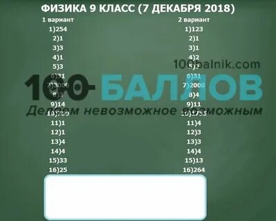 Статград физика егэ 2025