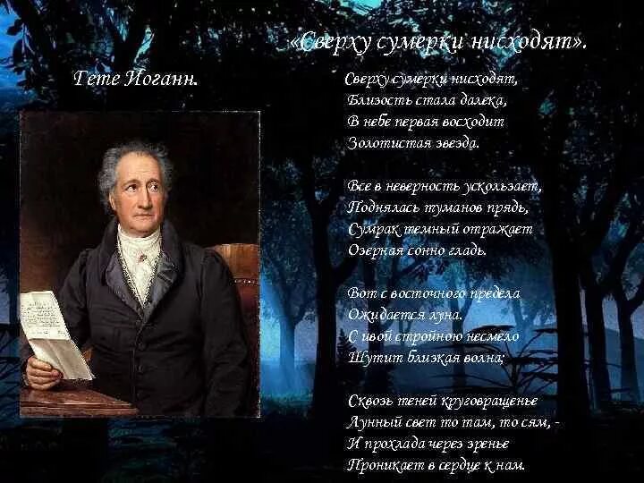 Стихи поэтов XIX века. Стихи поэтов 19 века о природе. Стихотворение поэт. Стихотворение XIX века о природе. Поэты 19 20 веков о природе