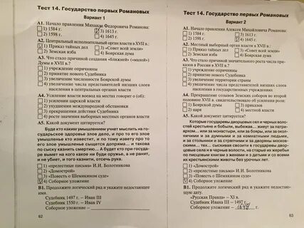 Тест про политиков